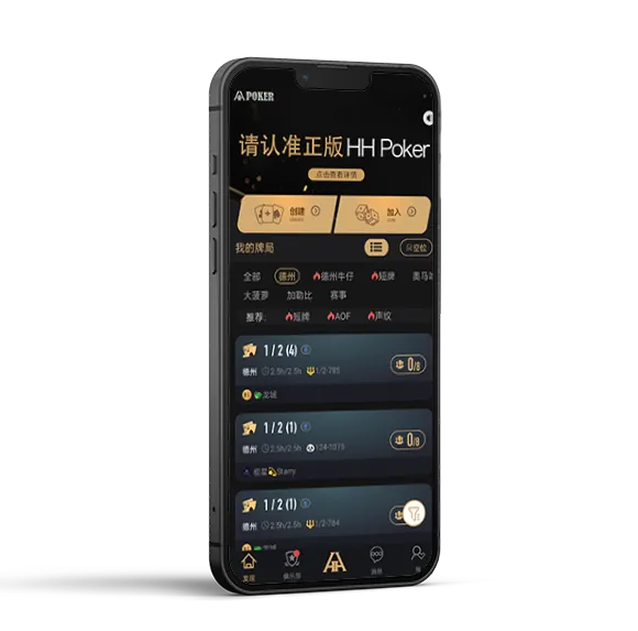 HHpoker轻量版怎么玩